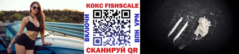 КОКАИН FishScale  Кандалакша 