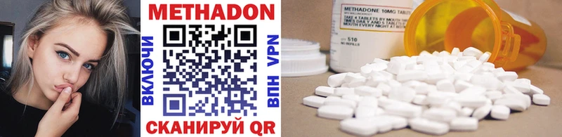 Метадон methadone  Кандалакша 